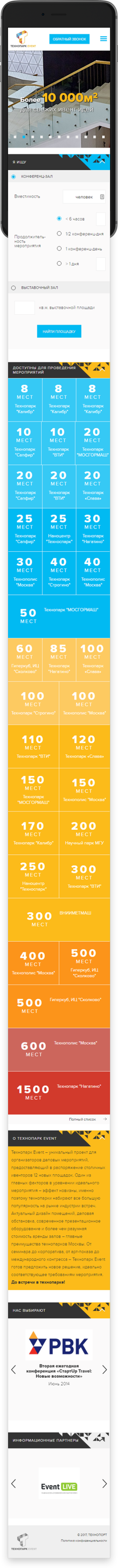 фото 2 технопорт.png